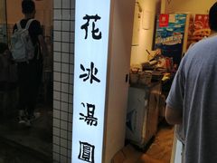 门面-傅强排骨(成都总店)