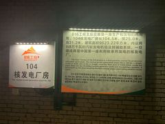 -816工程景区