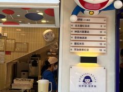 -铭果屋·铜锣烧专卖店(南京创始店)
