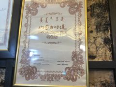 -索伦嘎·传统涮(海拉尔总店)