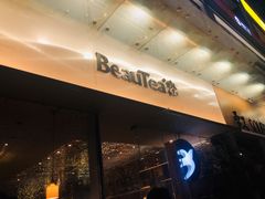 -BeauTea水仙(coco park店)