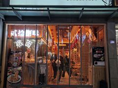 门面-贰拾捌味·宜宾燃面(春熙路旗舰店)