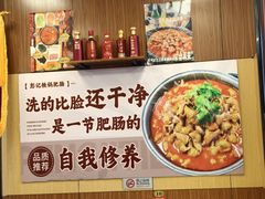 -彭记铁锅肥肠(东四总店)