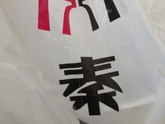-长安面坊(西点茂店)