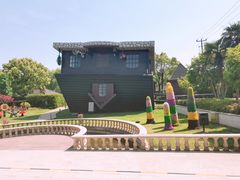 -金山农民画村-枫泾波兰倒置屋