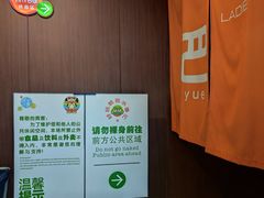 -水善汇都市汗蒸(杨浦区五角场店)