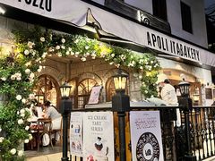 -APOLI ITABAKERY·AP意大利料理面包坊(上海首店)