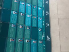 -首都医科大学附属北京同仁医院(南区)