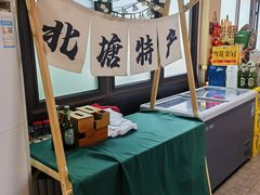 -渔民船说·北塘海鲜·天津菜·海肠捞饭(北塘古镇店)