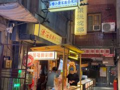 -长沙文和友(海信广场店)