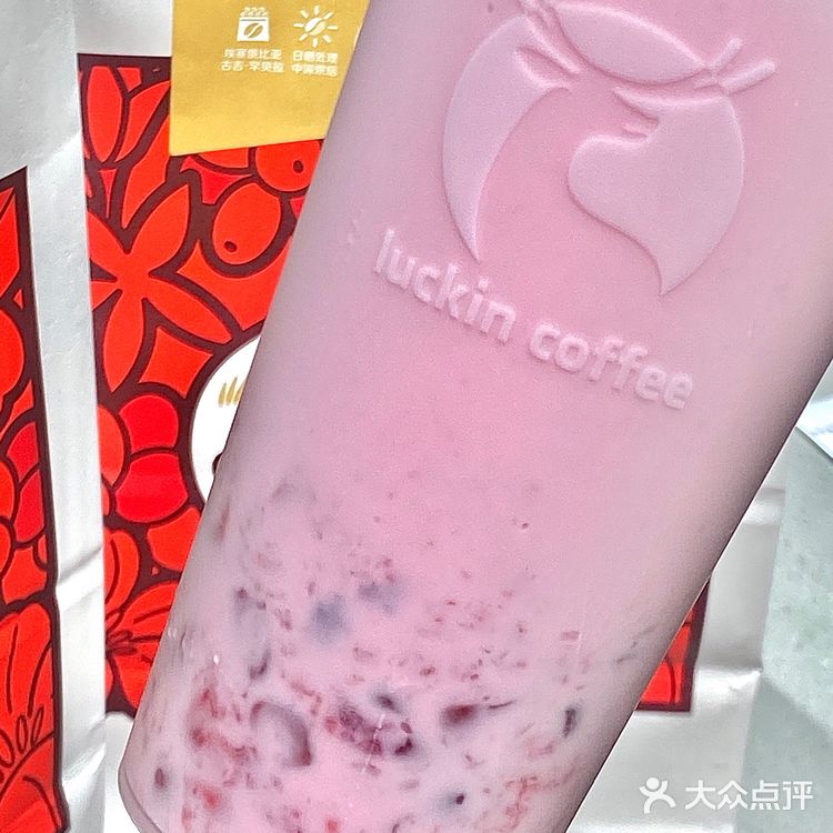 瑞幸兔年新品🐰人气花魁带着新包装回归啦‼️