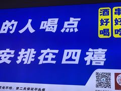 -四禧精酿铜锅涮肉·烧烤工场(大明湖店)