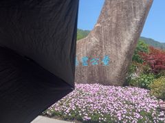 -黄公望隐居地