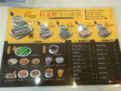 菜单-红荔村肠粉(岗厦店)