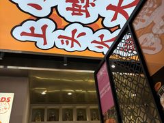 -小螺大作·螺蛳粉火锅(林和西店)