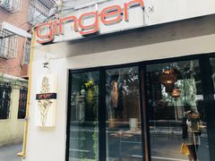 门面-Ginger(兴国路店)