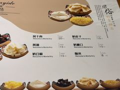 -蒙艾里民族传统菜蒙餐