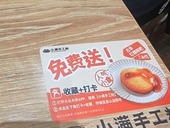 -小满手工粉(北京来福士店)
