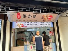 -葑门横街