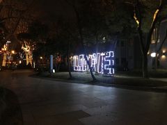-西湖天地