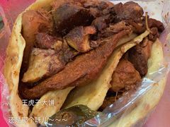 -王虎子大饼(甸柳新村五区店)