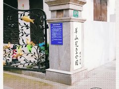-华山儿童公园