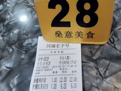 -燊意布拉肠云吞面(中山四路店)