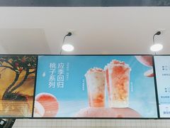 -茶百道(呼家楼店)