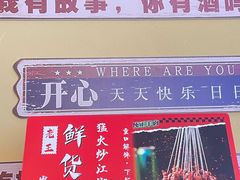 -蜀川川破店·江湖菜·烧烤(北京首店)