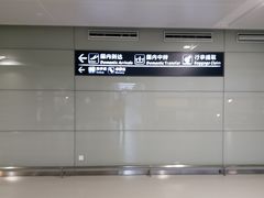 -温州龙湾国际机场