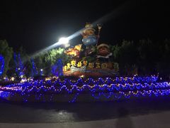 -北戴河集发农业梦想王国