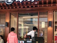 门面-本家韩国烤肉(青岛万象城店)
