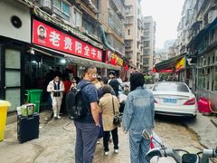 -老贵阳全牛粉(尚义路店)