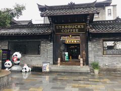 -星巴克臻选(成都宽窄巷子店)