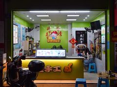 -郭爸烧仙草(西航·潭人街店)