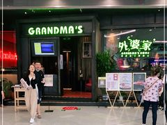 -外婆家(西红门荟聚购物中心店)