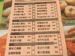 菜单-添好运点心专门店(中环IFC店)