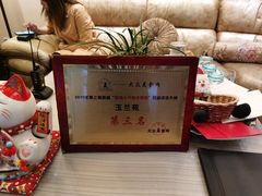 -得丘礼享谷·玉兰苑