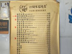 -打绳米面老店(打绳巷二中店)