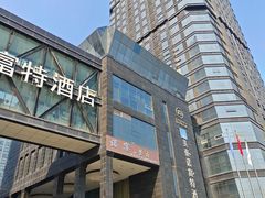 -郑州美豪雅高诺富特酒店(CBD会展中心店)
