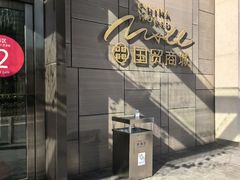 -Dior迪奥(国贸商城店)