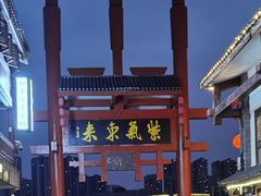 -磁器口古镇