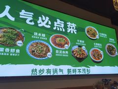 -刘壹席富顺荤豆花·自贡江湖菜(浅水半岛店)