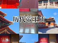 -历代帝王庙博物馆