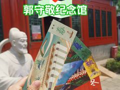 -郭守敬纪念馆