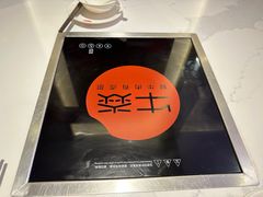 -牛焱·贵州黄牛肉火锅(城西银泰店)