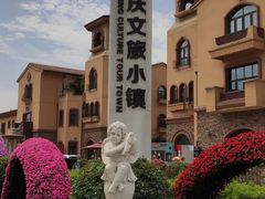 -世园罗曼小镇