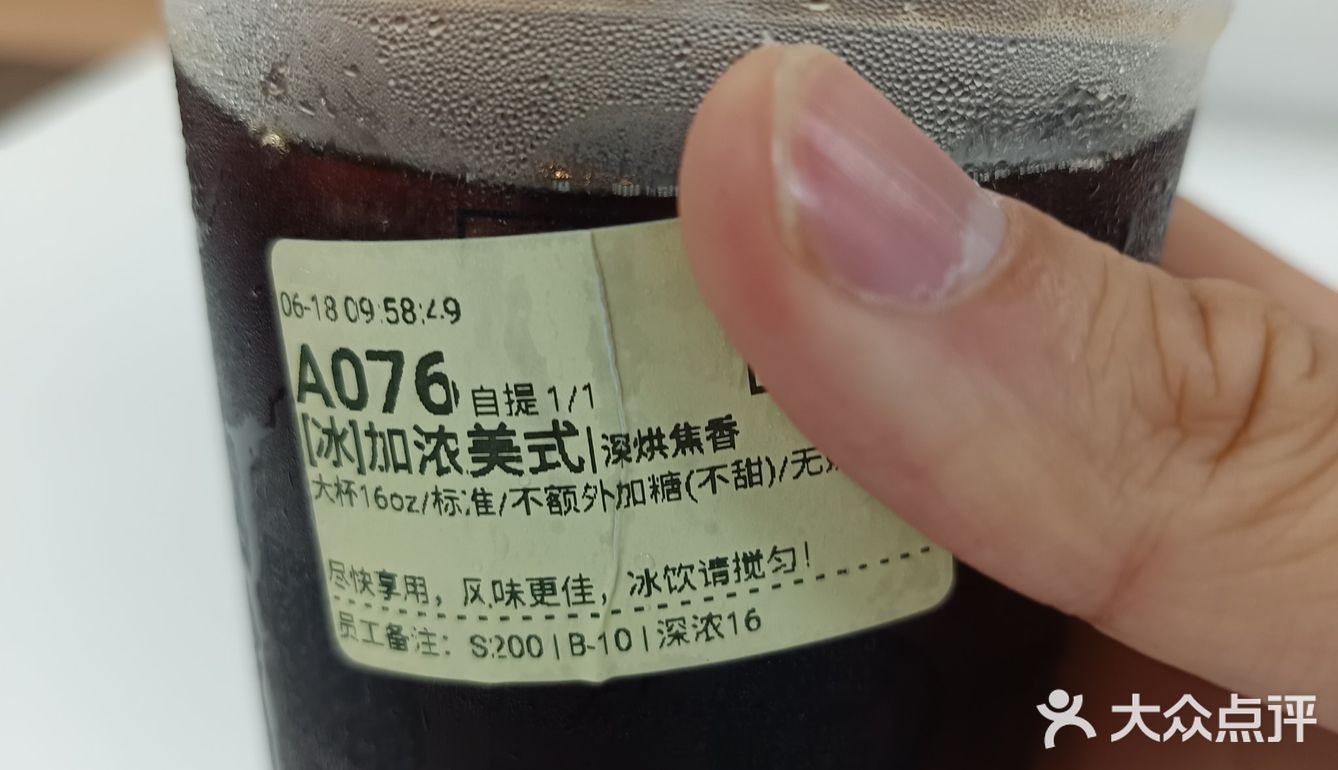 中关村附近咖啡大乱斗～库迪