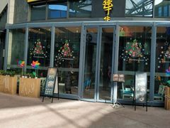 门面-犟牛家·榴莲烤肉(五棵松店)