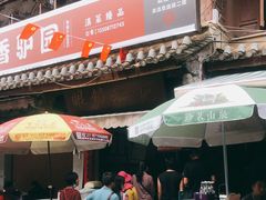 门面-眼镜粑粑